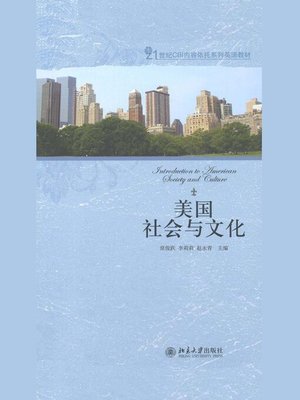 cover image of 美国社会与文化